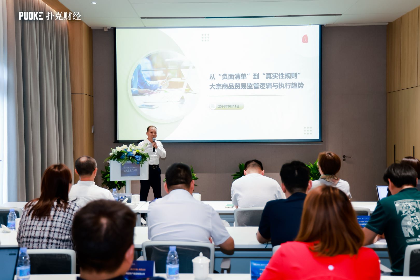 A speaker presenting at a PUOKE Finance event