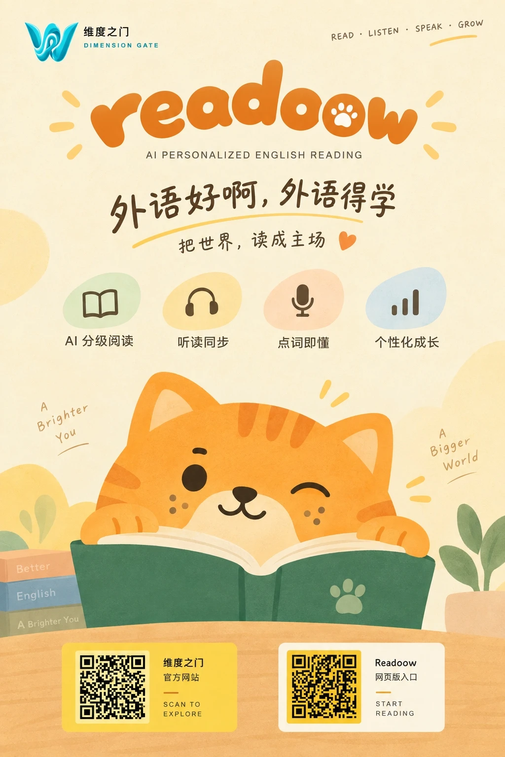 Readoow campaign poster with Doudou reading a book