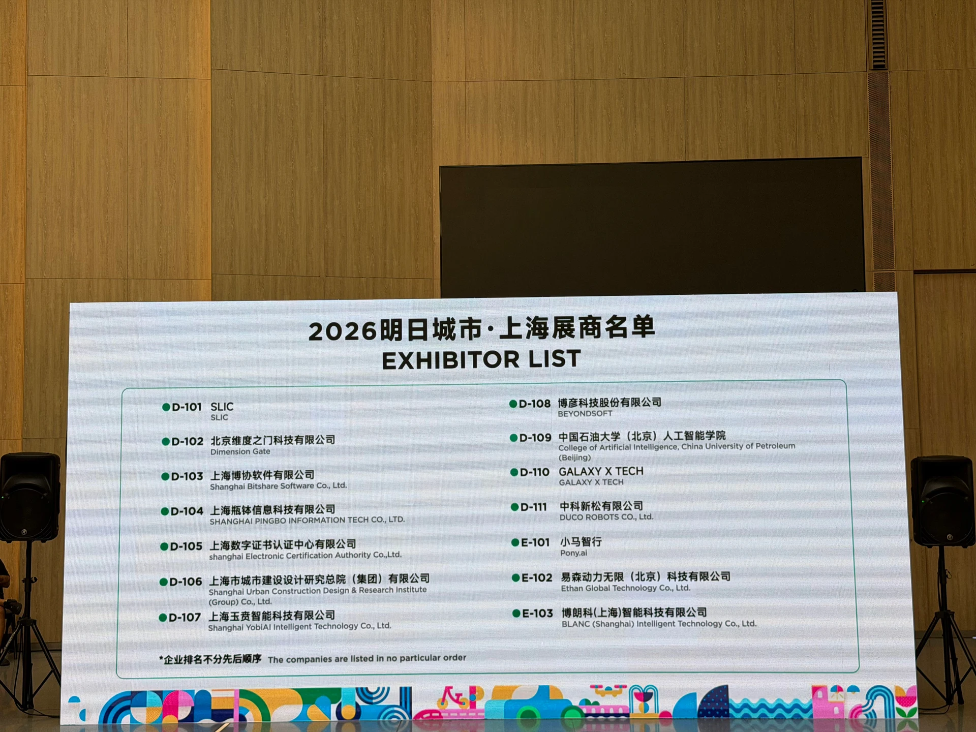 Dimension Gate at booth D102