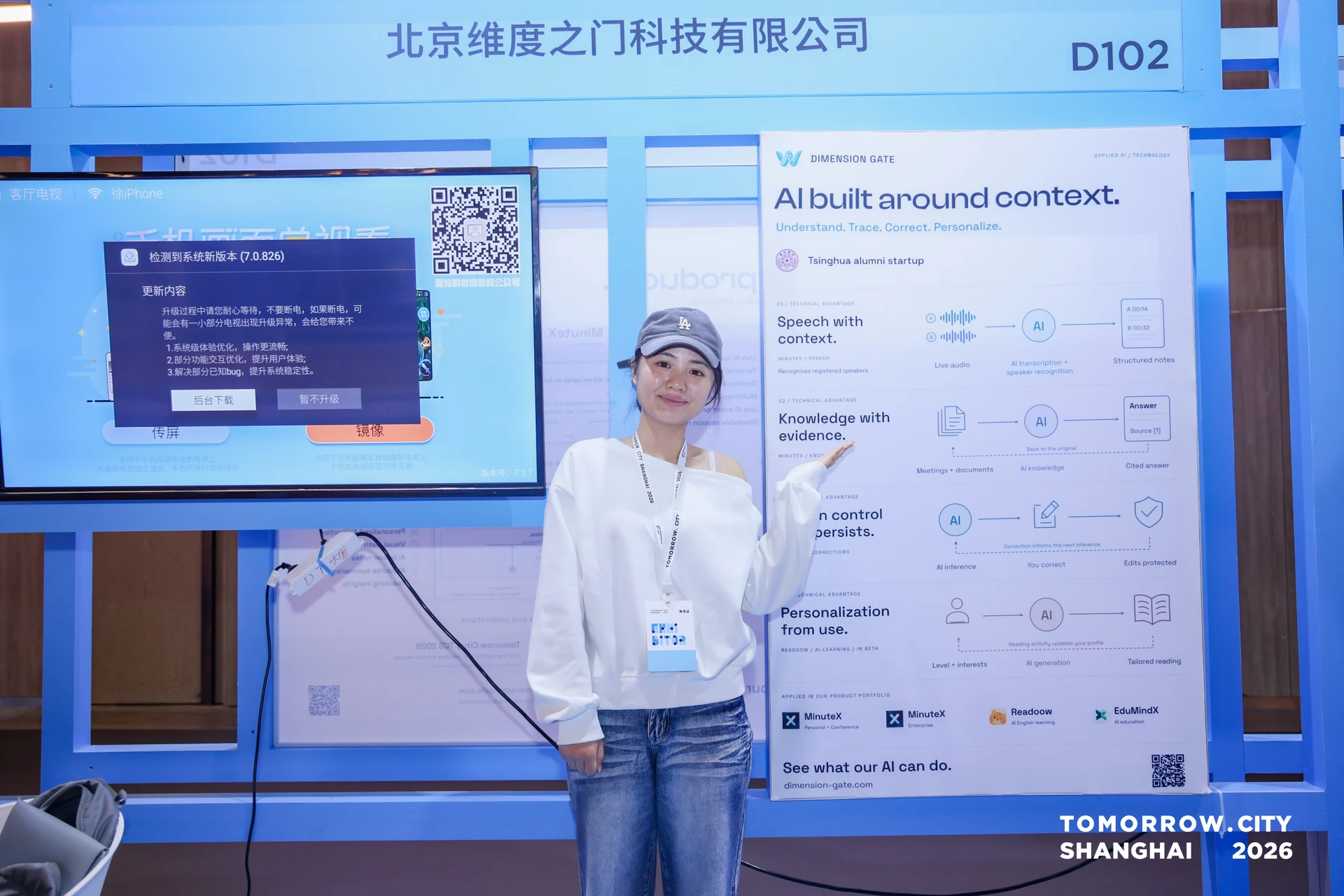 Dimension Gate’s D102 booth and product display at TCS2026